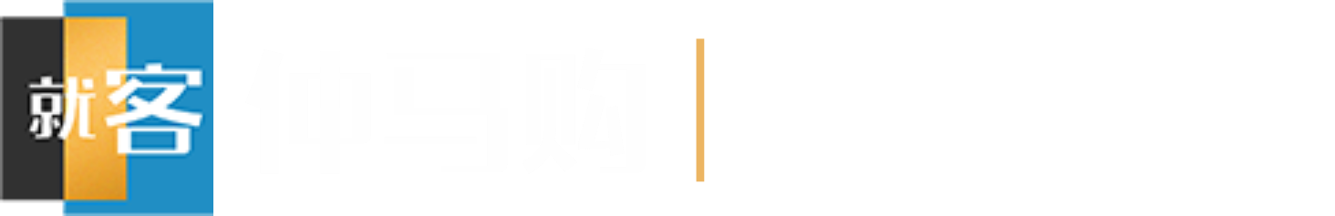仲马购